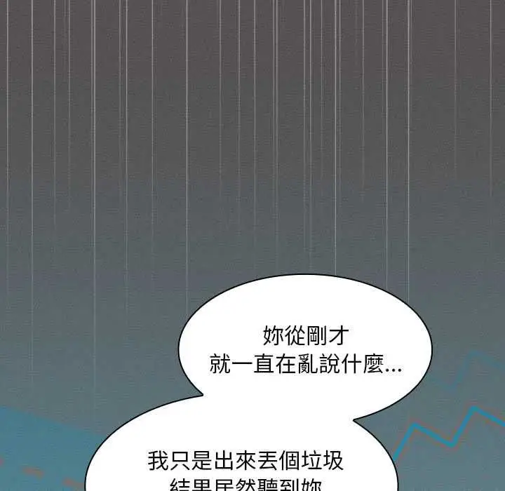 《神圣陷阱》第44话图63
