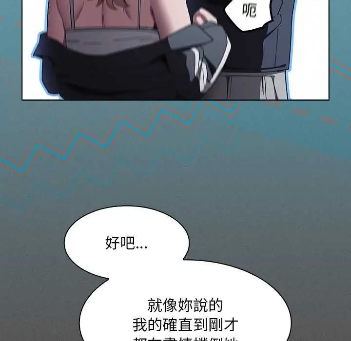 《神圣陷阱》第44话图65