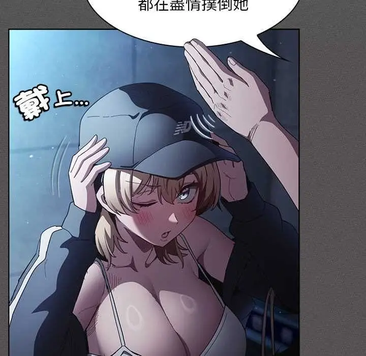 《神圣陷阱》第44话图66