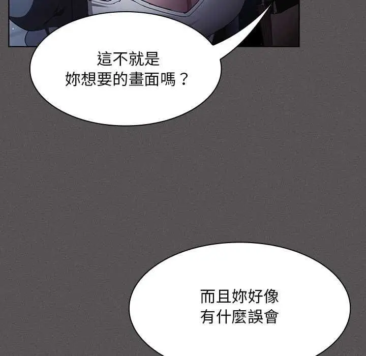 《神圣陷阱》第44话图67