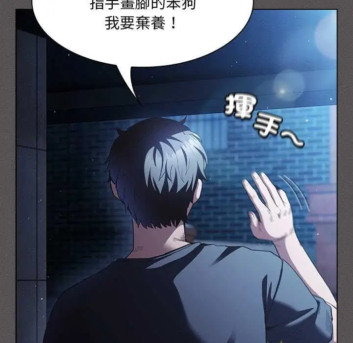 《神圣陷阱》第44话图77