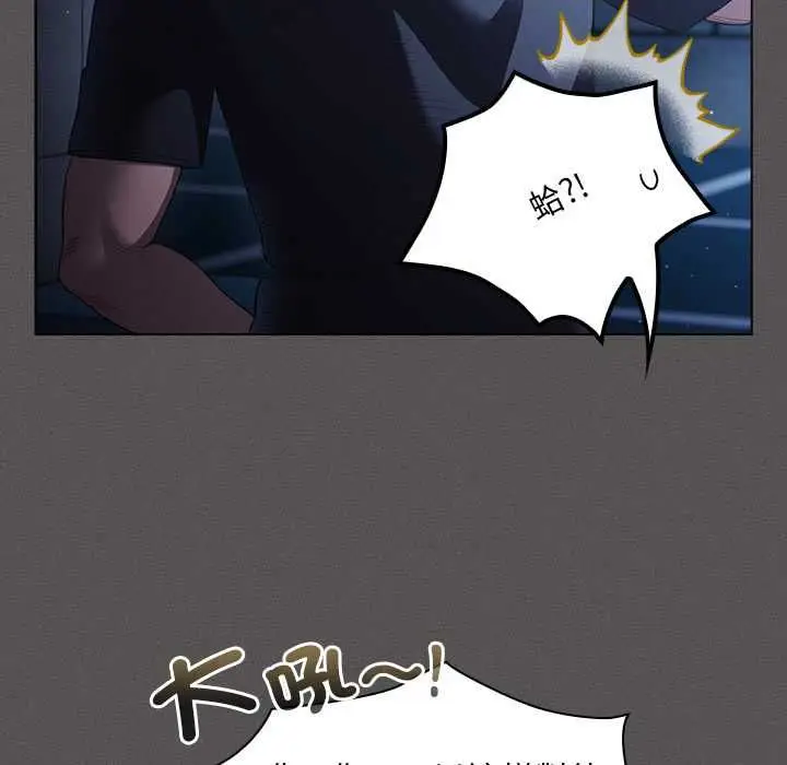 《神圣陷阱》第44话图78
