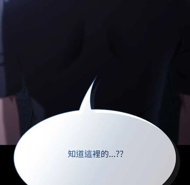 《神圣陷阱》第44话图8