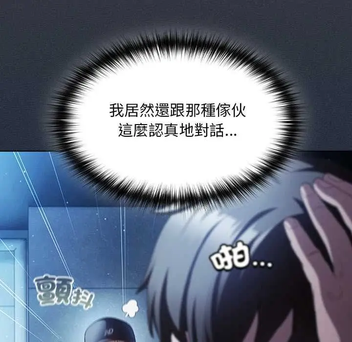 《神圣陷阱》第44话图81