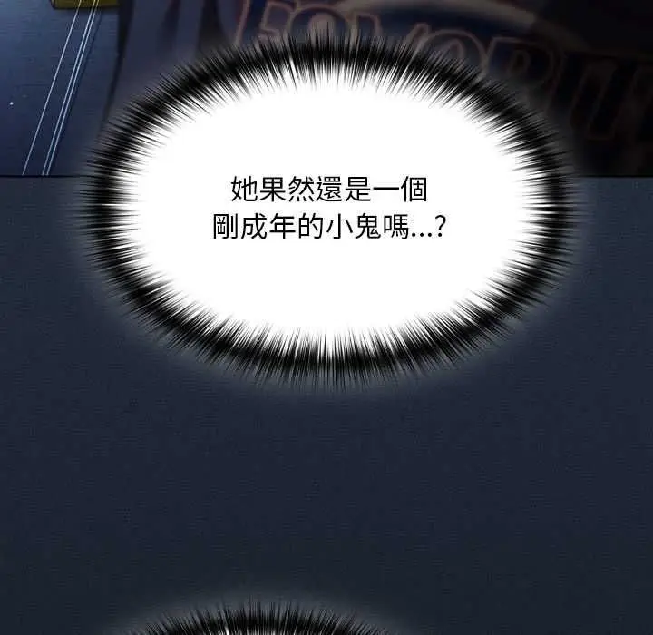 《神圣陷阱》第44话图83