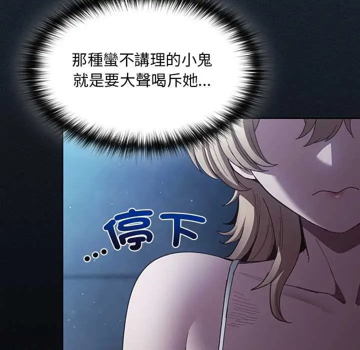 《神圣陷阱》第44话图84