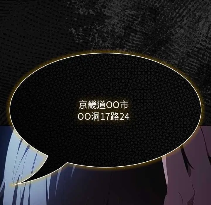 《神圣陷阱》第44话图86