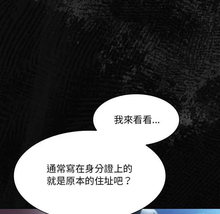 《神圣陷阱》第44话图88