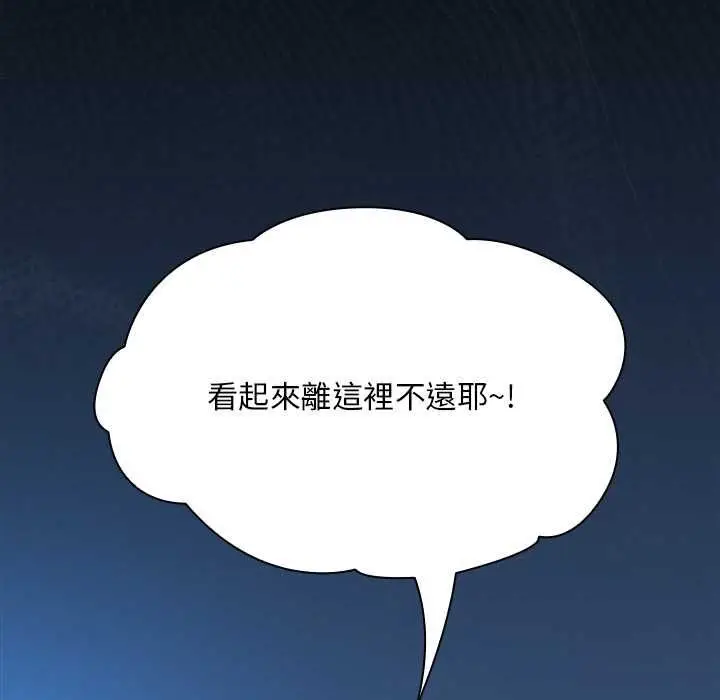 《神圣陷阱》第44话图91