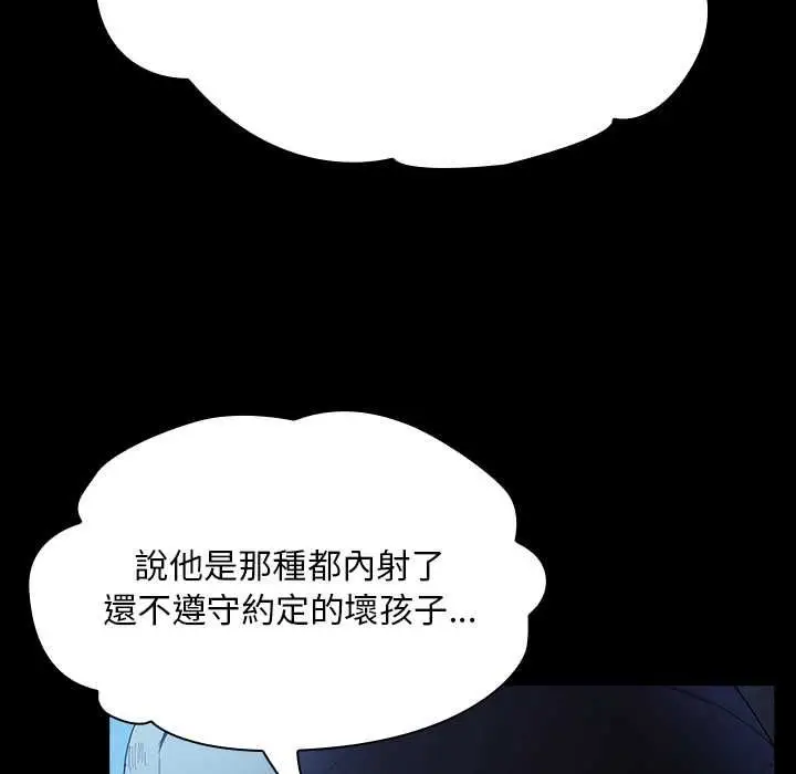 《神圣陷阱》第44话图95
