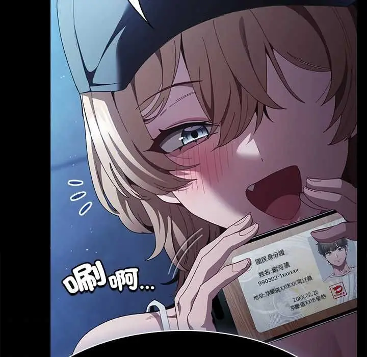 《神圣陷阱》第44话图96