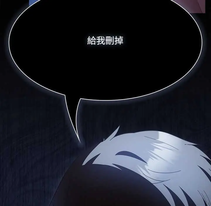 《神圣陷阱》第44话图97