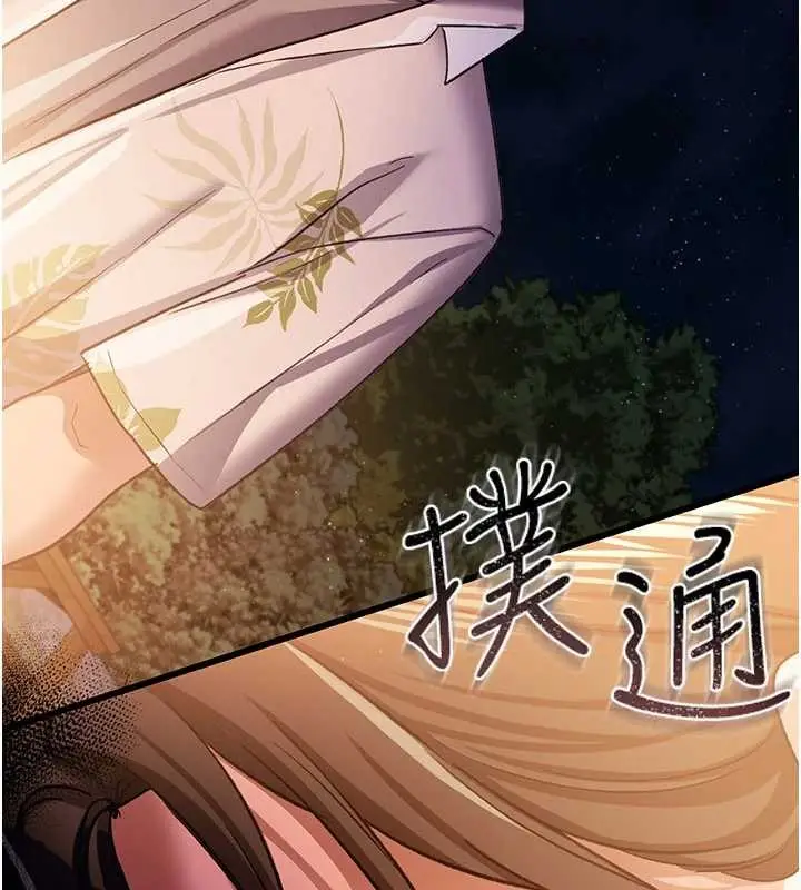 《借妻条约》第28话图10