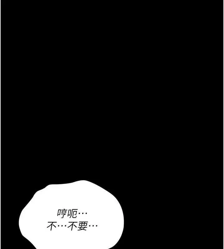 《借妻条约》第28话图111