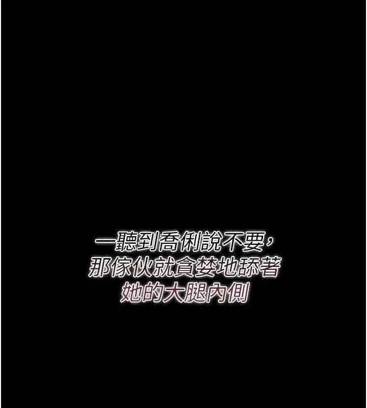 《借妻条约》第28话图114