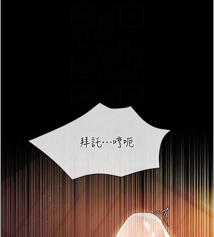 《借妻条约》第28话图124