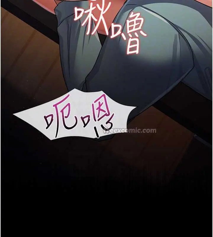 《借妻条约》第28话图126