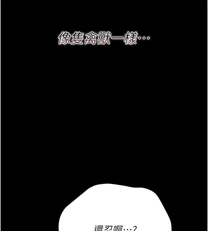 《借妻条约》第28话图127