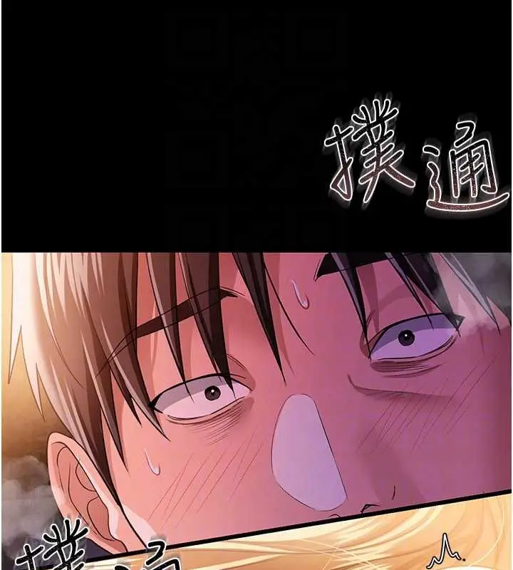 《借妻条约》第28话图135