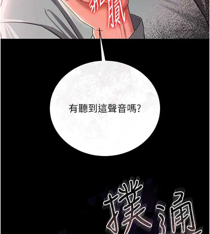 《借妻条约》第28话图138