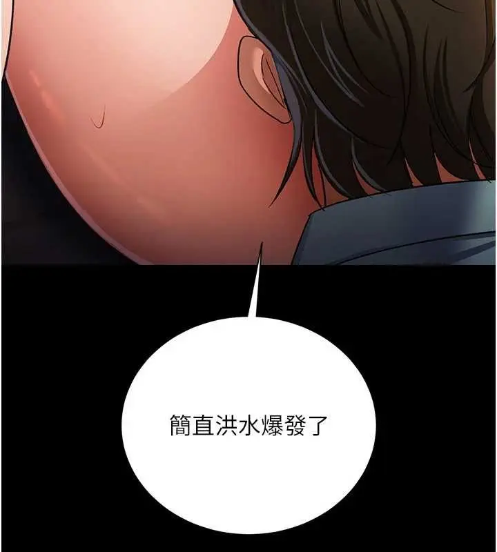 《借妻条约》第28话图142
