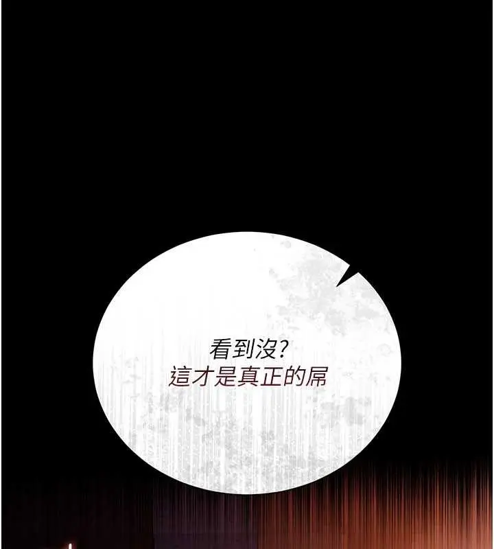 《借妻条约》第28话图147