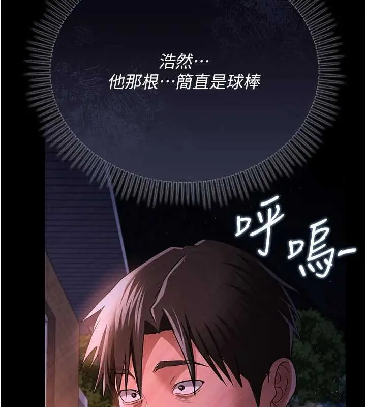 《借妻条约》第28话图152