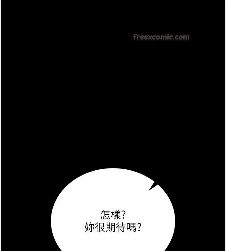 《借妻条约》第28话图154