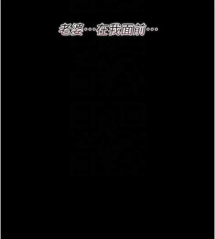 《借妻条约》第28话图158