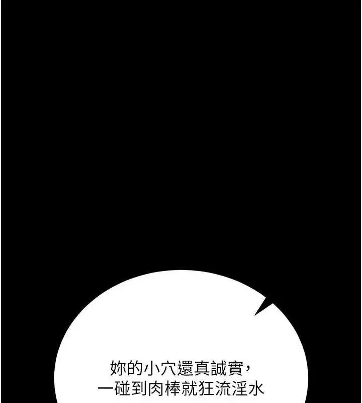 《借妻条约》第28话图163