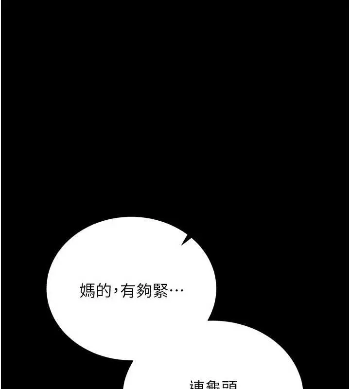 《借妻条约》第28话图170