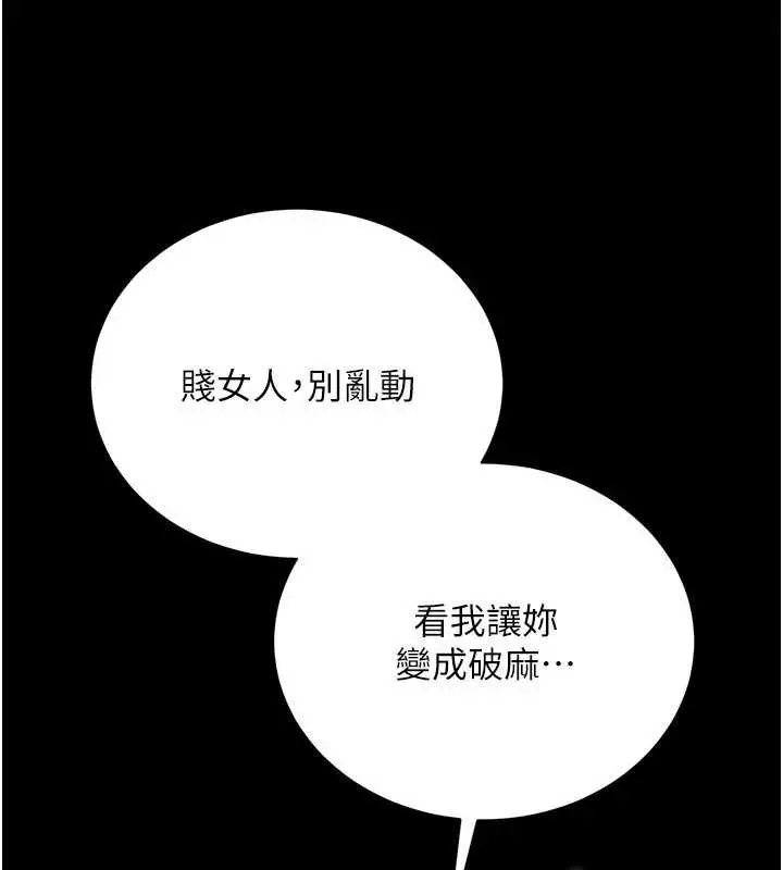 《借妻条约》第28话图173