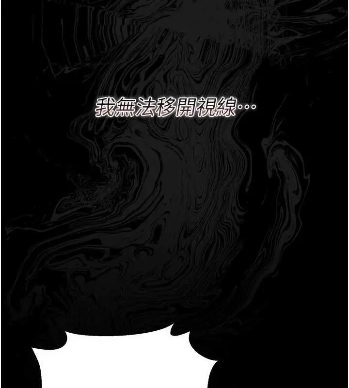 《借妻条约》第28话图176