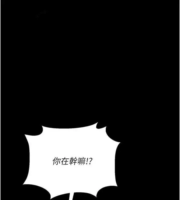 《借妻条约》第28话图179