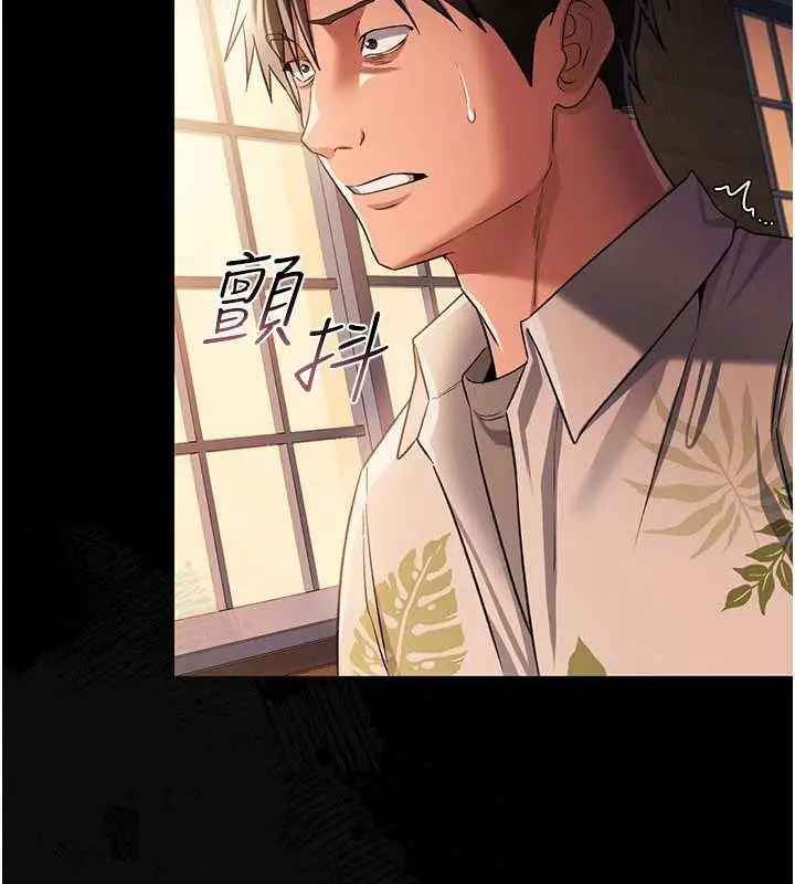 《借妻条约》第28话图189