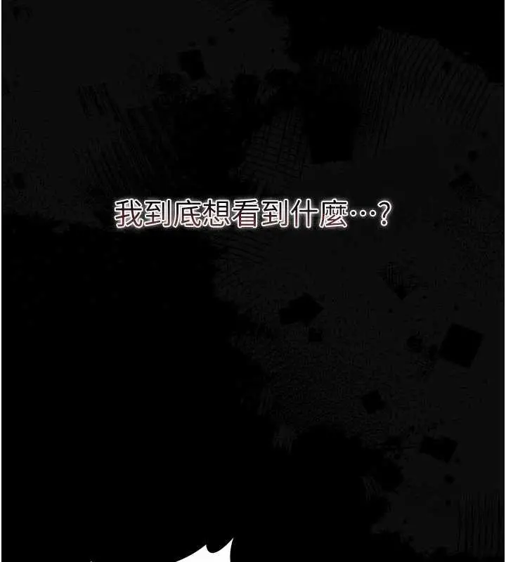 《借妻条约》第28话图190