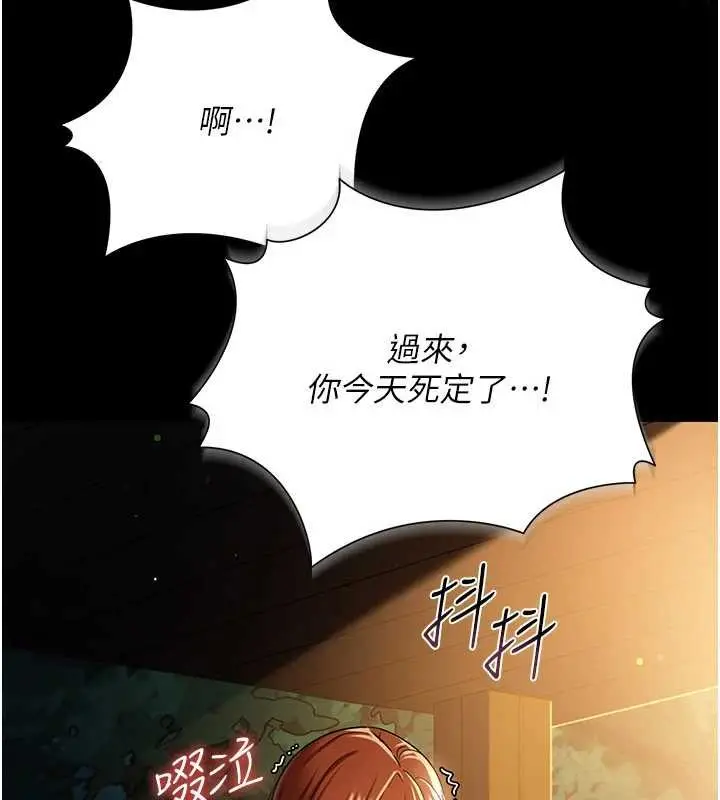 《借妻条约》第28话图191