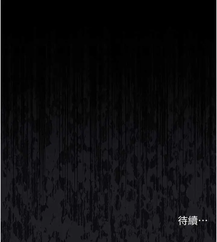 《借妻条约》第28话图195