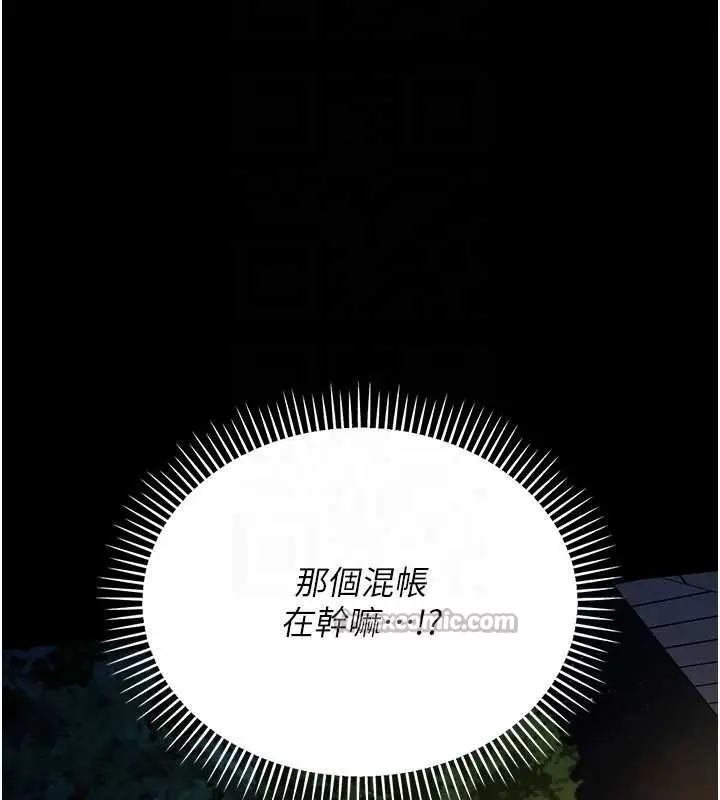 《借妻条约》第28话图28