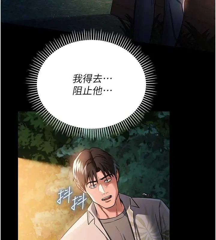 《借妻条约》第28话图30