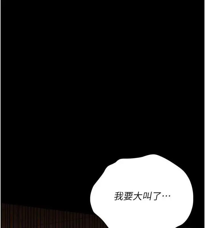 《借妻条约》第28话图41