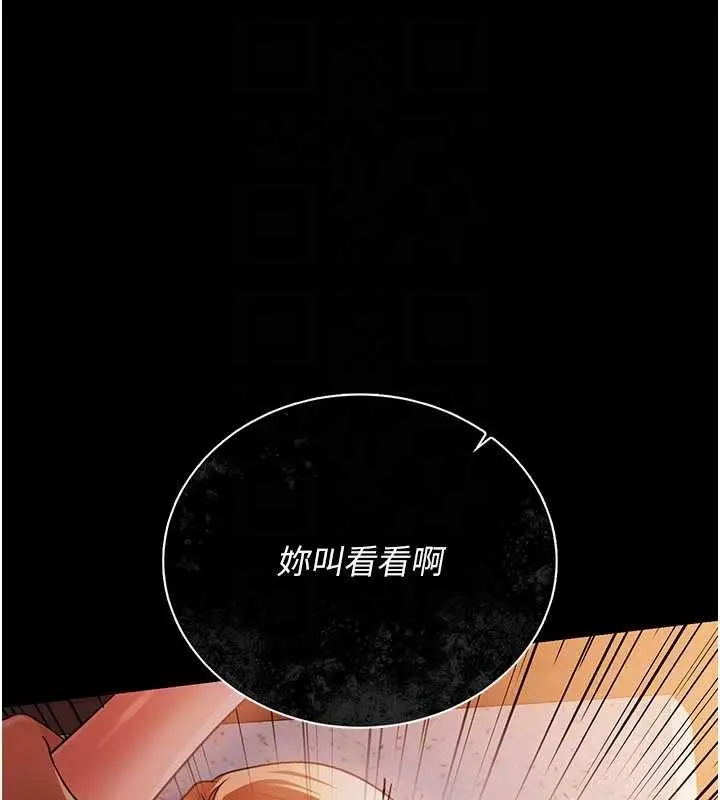 《借妻条约》第28话图45