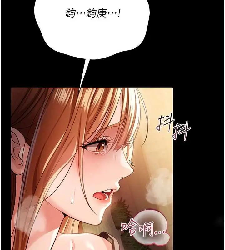 《借妻条约》第28话图59
