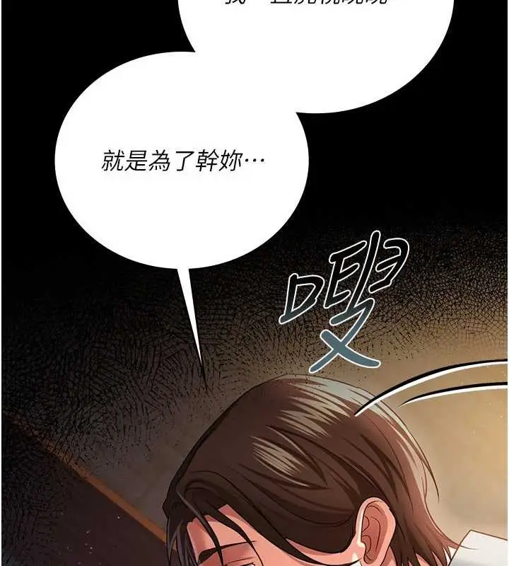 《借妻条约》第28话图62
