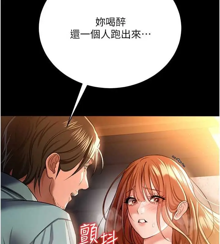《借妻条约》第28话图65