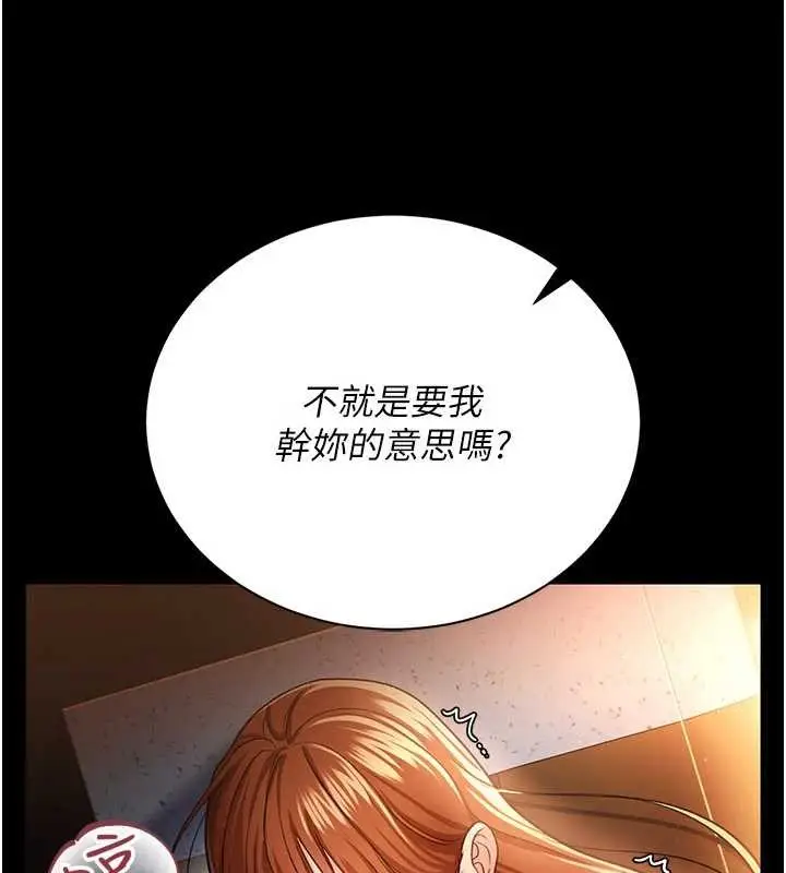 《借妻条约》第28话图69