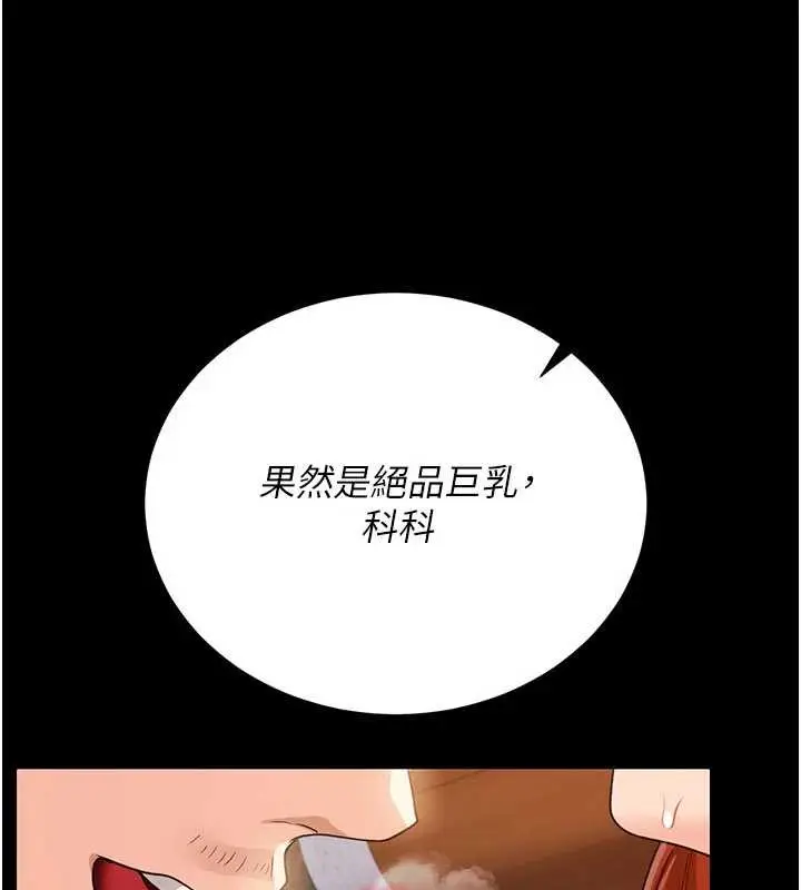 《借妻条约》第28话图78