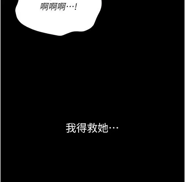 《借妻条约》第28话图85