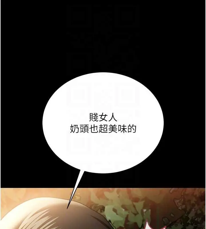 《借妻条约》第28话图86