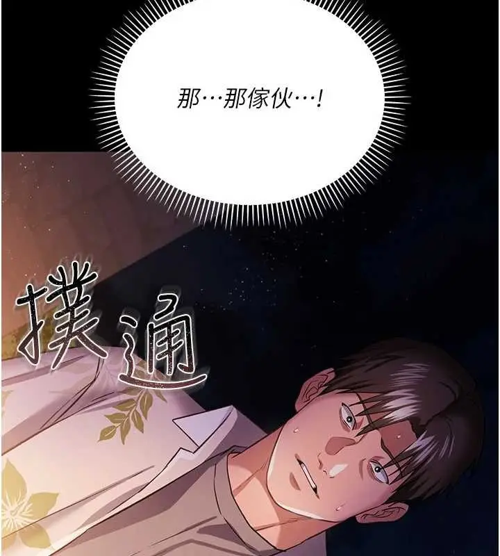 《借妻条约》第28话图9